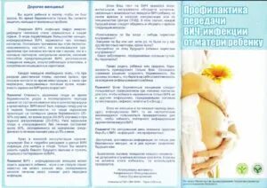 Родила с вич здорового ребенка. Родила с вич здорового ребенка. Ведение беременных с вич инфекцией. Вич инфекция у детей презентация. Родила с вич здорового ребенка.