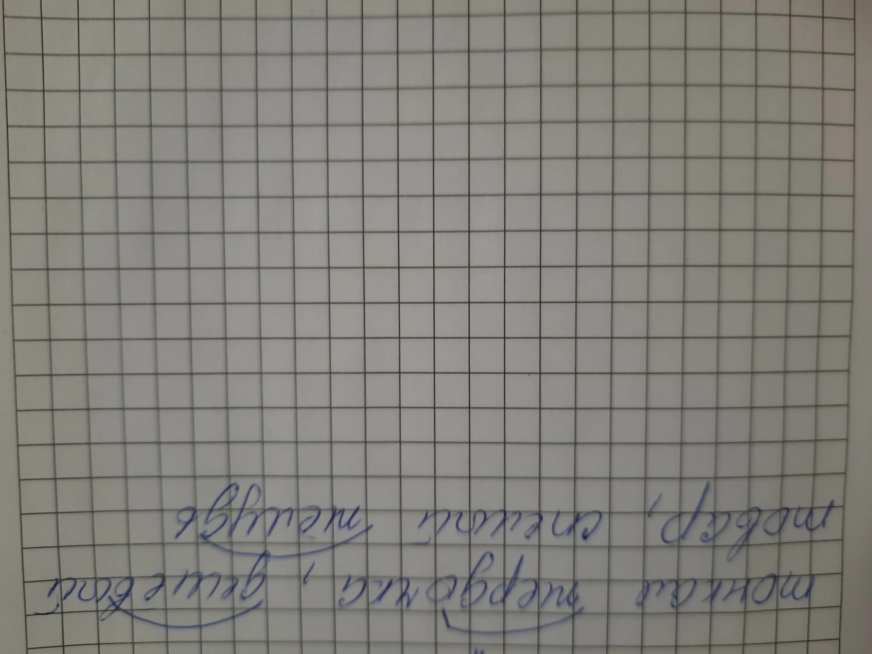 Сбивч вый ответ. Тонкая ж_рдочка,деш_вый ответ. Тонкая ж_рдочка,деш_вый.