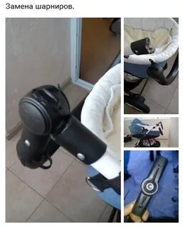 Замена коляску