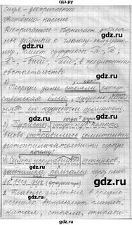 Русский язык 6 класс савчук шмелев