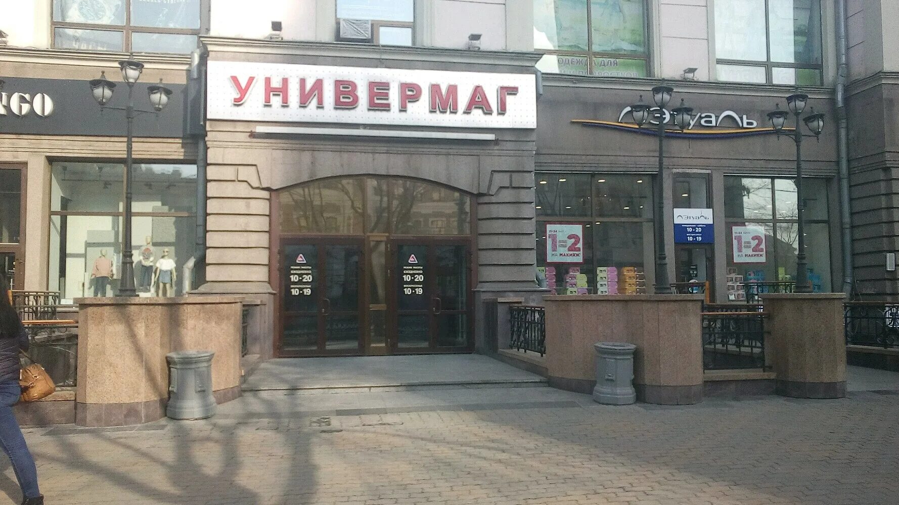 Шеронова. Кафе на ул муравьева амурского хабаровск. Чайная лавка хабаровск. Муравьева амурского 26 хабаровск. Coffee republic хабаровск.