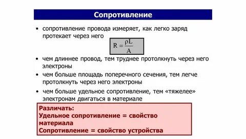 Определить сопротивление при частотах