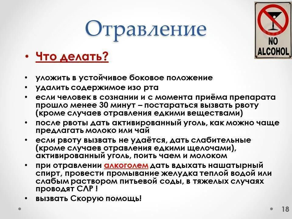 Что пить когда тошнит
