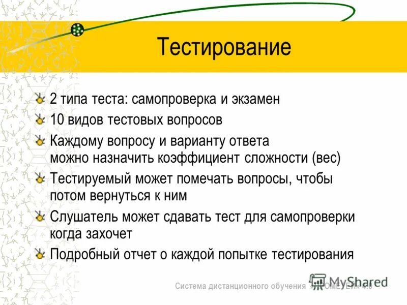 Https study ipk74 ru. СДО Прометей. СДО Прометей ответы на тесты. Виды тестовых вопросов. СДО Прометей ответы.