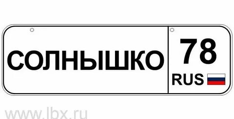 Включи номер стар