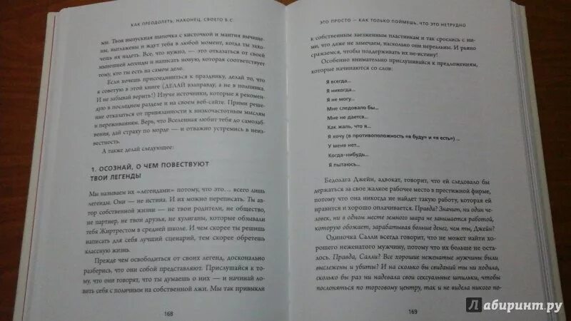 Ниссы книга. Джен синсеро ни сы читать. Не алкаш а. Ни сы джен синсеро. Ни сы цитаты.