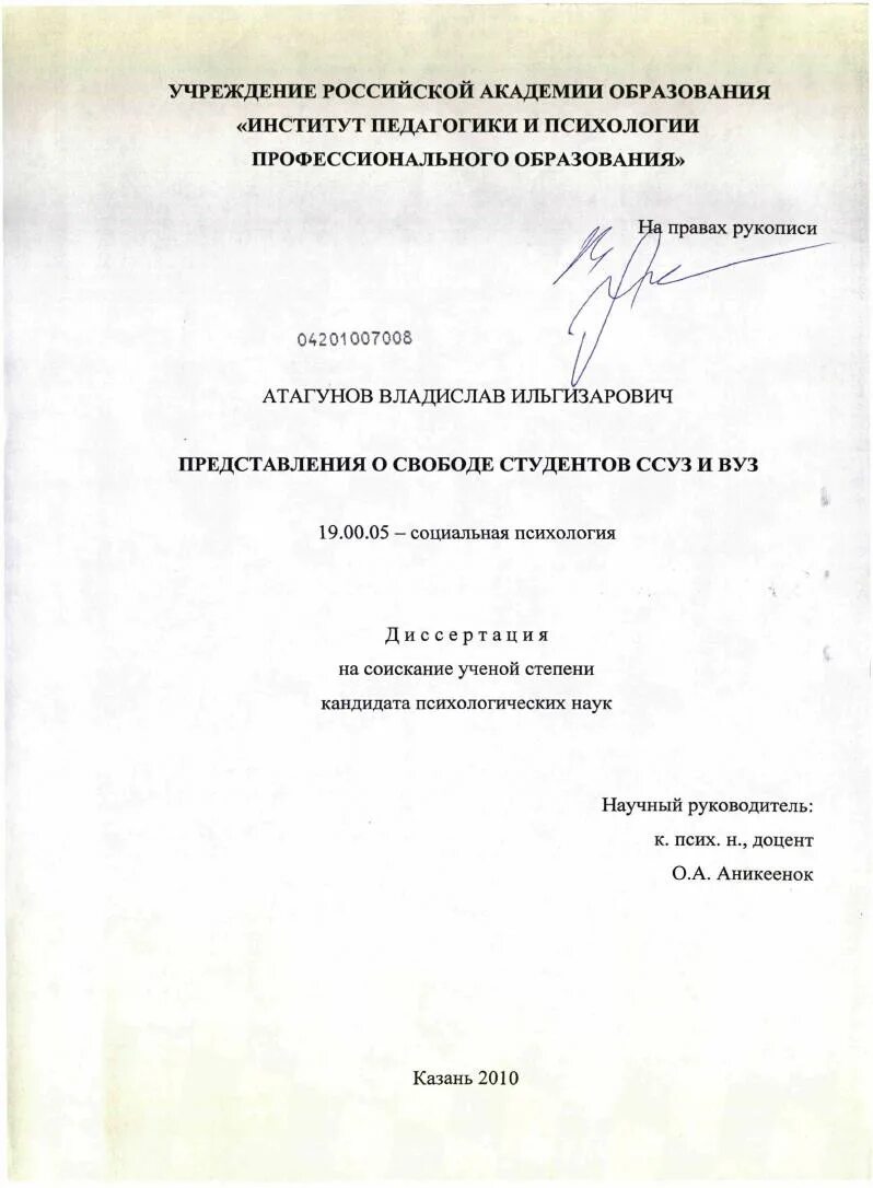 Диссертации социальная психология. Диссертации социальная психология. Диссертации социальная психология. Диссертации социальная психология. Диссертации социальная психология.