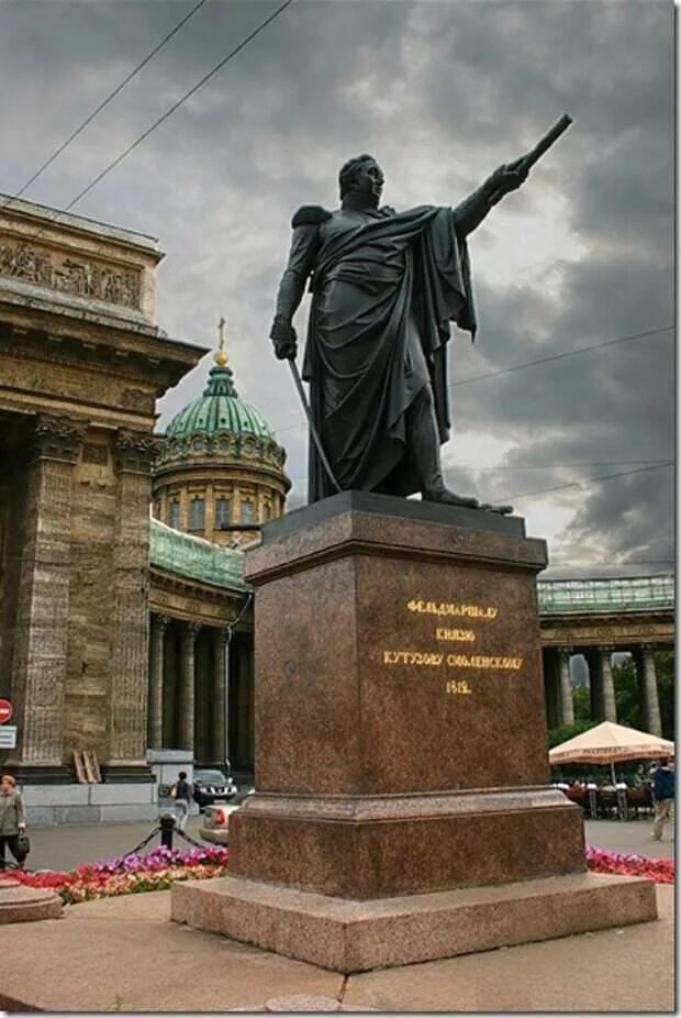Площадь кутузова