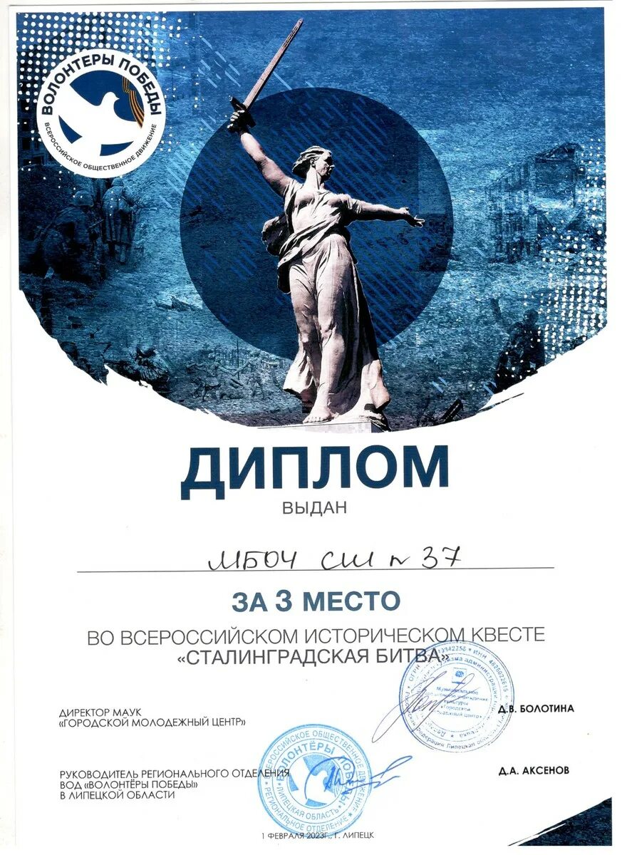 диплом сталинградская битва. акция 200 минут чтения сталинграду посвящается. грамота сталинградская битва шаблон. сталинградская битва статистика. грамота за сталинградскую битву.