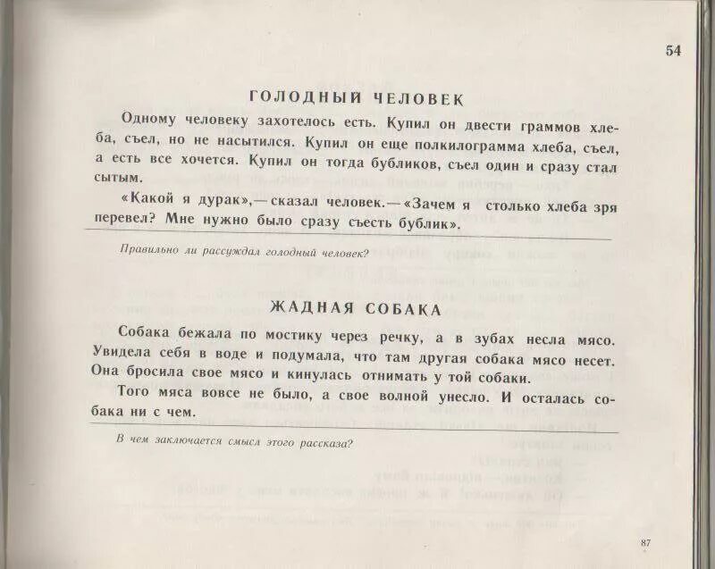 Текст песни принесите мясо тут голодные. Тесты у психиатра. Тестирование у психиатра вопросы. Вопросы психиатра и ответы на них. Психологические тесты в психиатрии.