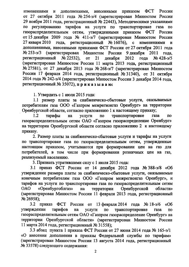 Судебное решение по земельному праву. Судебное решение по земельному праву. Судебное решение по земельному праву. Судебное решение по земельному праву. Членство в снт.