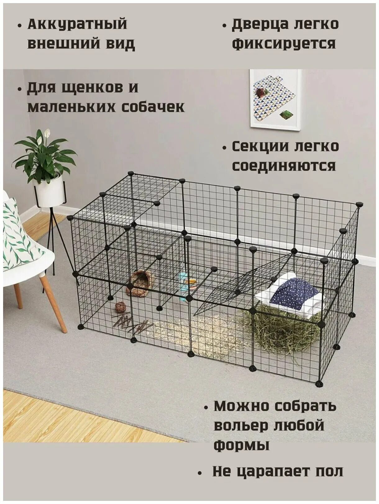 Вольер для животных. Вольер ограждение клетка для домашних животных питомцев 12 секций. манеж для животных trixie 6247. клетка вольер для морской свинки. клетка вальер для морских свинок.