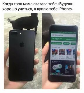 Что делать если хочешь iphone