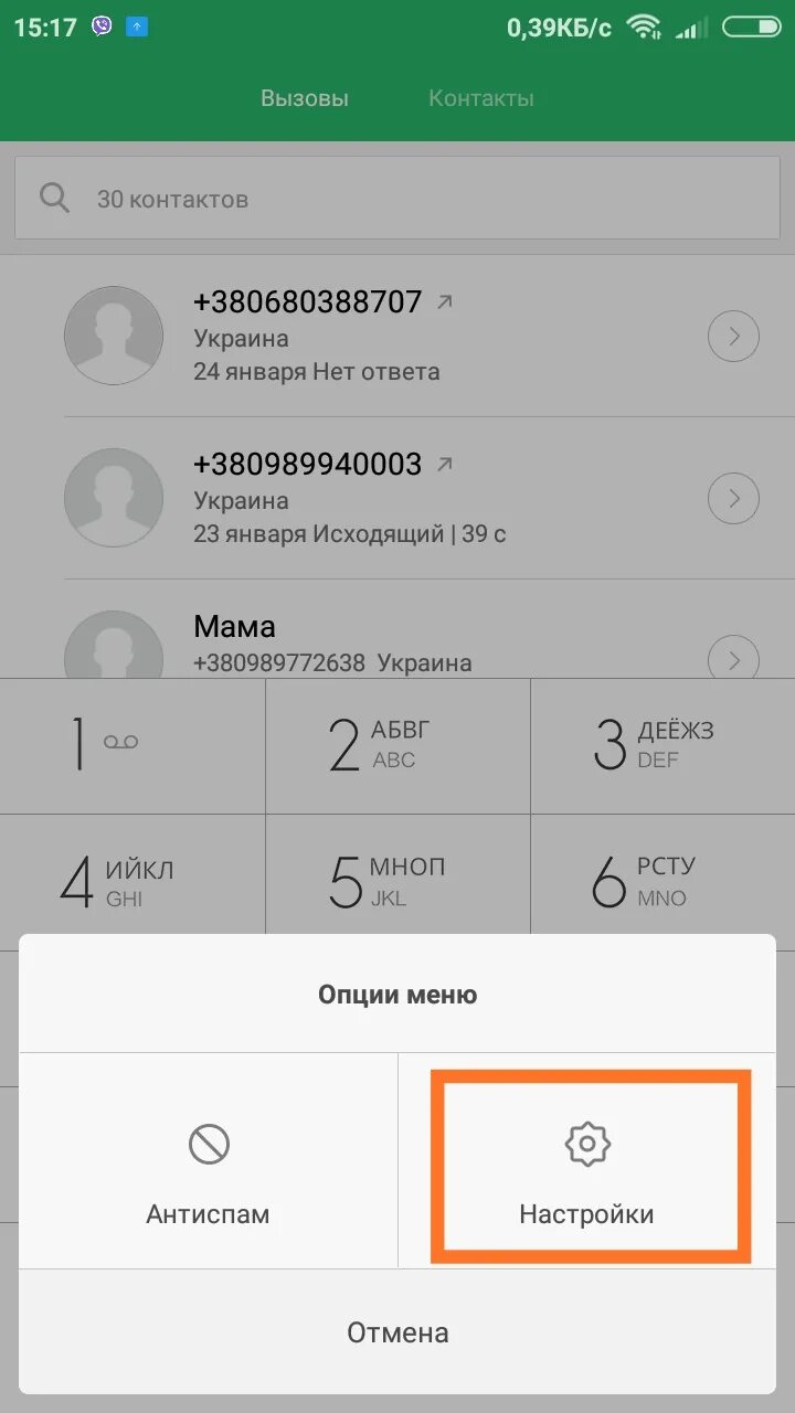 Как прослушать разговор на xiaomi. Запись вызова Xiaomi. Запись разговора на Ксиаоми. Запись звонка на ксиоми. Запись звонков на ксиоми.