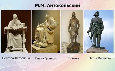 Скульпторов прославились во второй половине xix века