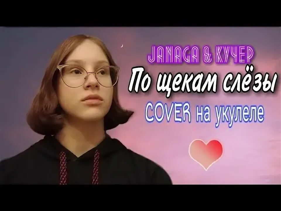 Слёзы по щекам песня. Ты же королева слезы на щеках. Музыка слезы на щеке. Музыка слезы на щеке. А по щекам твоим слезы.