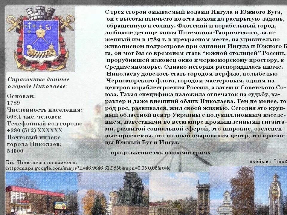 Присоединение и освоение крыма и новороссии. Освоение новороссии. начало освоения новороссии и крыма. начало освоения новороссии и крыма 8 класс. краткий конспект по истории начало освоения новороссии и крыма.