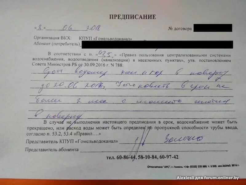 Внести предписание. Предписание. Предписание за нарушение. Бланк предписания. Предписание образец заполнения.