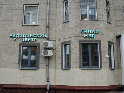 Анализы митино