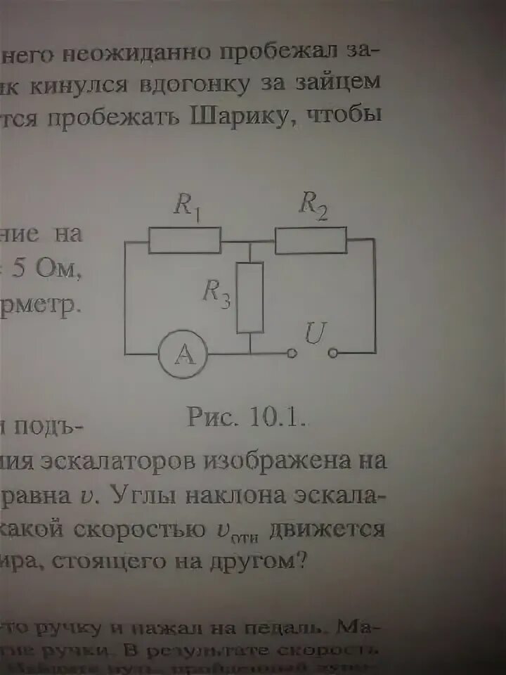 В цепи изображенной на рисунке идеальный амперметр. В электрической цепи изображенной на рисунке u 4.2. чему равно u 4 в цепи.