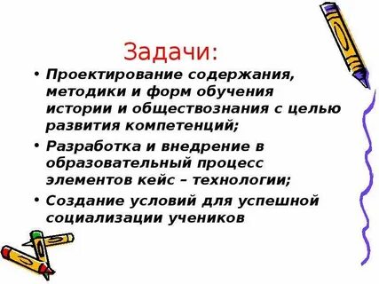 Проектирование содержания обучения методы