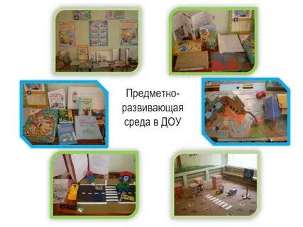 Предметно наглядная