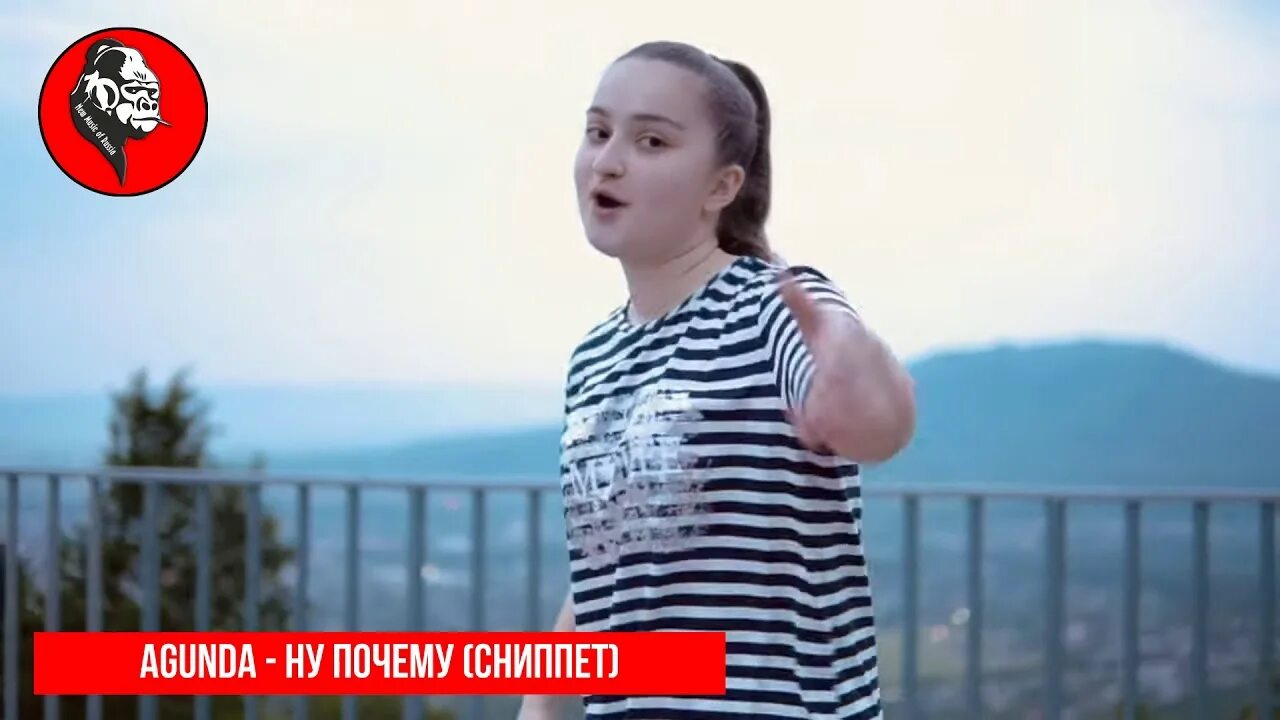 Песня я не знал не утонув ремикс. Тайпан Agunda.