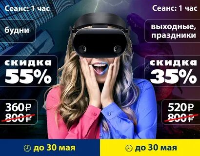Виртуальная реальность самара