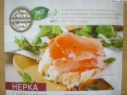 Меридиан рыба
