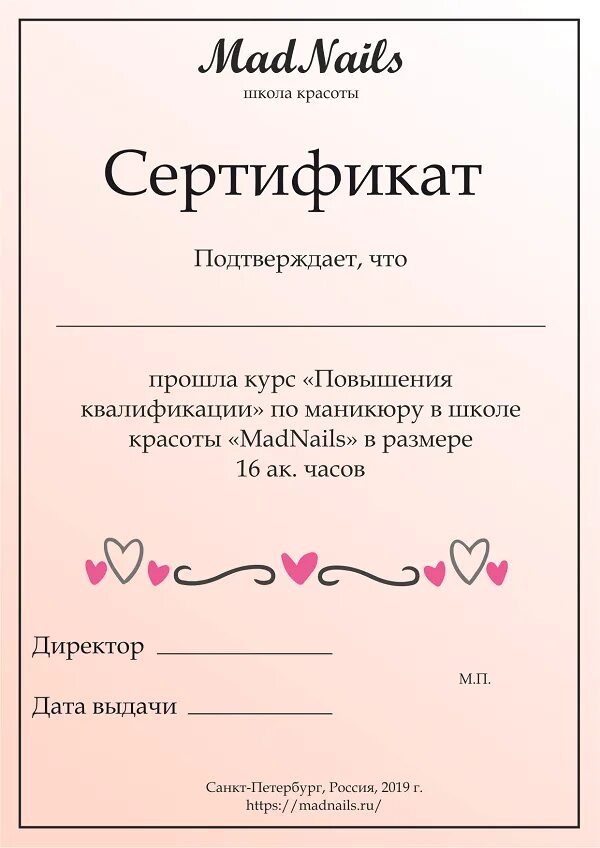 Обучение маникюру получение сертификата