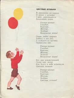 Песня красный желтый голубой