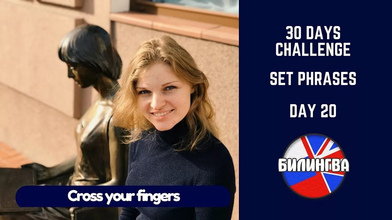Set challenge. Set phrase examples. phrases with set.