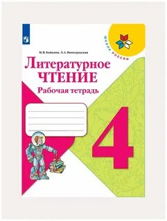 Тетрадь по лите