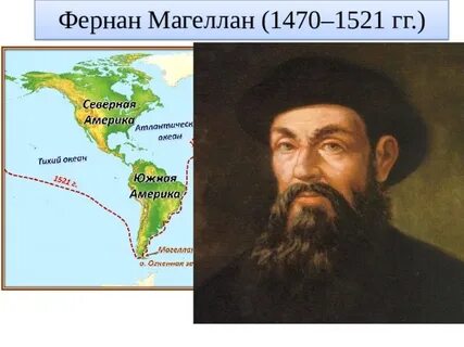 Магеллан дал название тихому океану