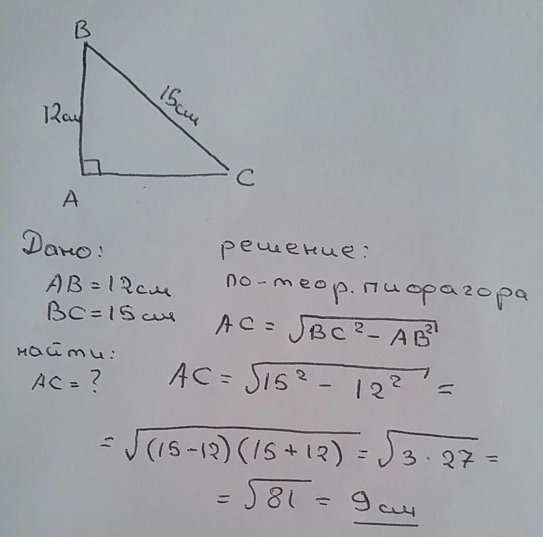 Гипотенуза прямоугольного треугольника равна 15 ЧМ. Один из катетов прямоугольного треугольника равен 12 см а гипотенуза 13. Гипотенуза треугольника равна. Катет и гипотенуза прямоугольного треугольника равны. В прямоугольном треугольнике катет равен 15 сантиметров