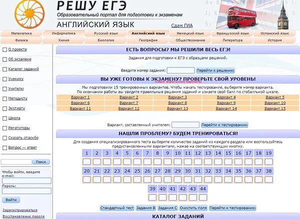 Решу ЕГЭ. Решу ЕГЭ английский. ЕГЭ 2021 английский язык. Решу его. Огэ гущина 2024 биология