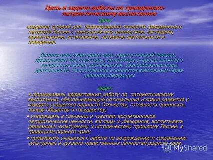Педагогические технологии патриотического воспитания
