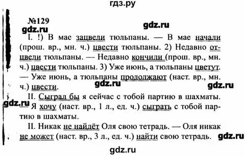 Русский язык 8 класс упражнение 375 бархударов. Учебник по русскому языку 8 бархударов. Русский язык 8 класс упражнение 375 бархударов. Русский язык 8 класс бархударов. Упражнение 375.