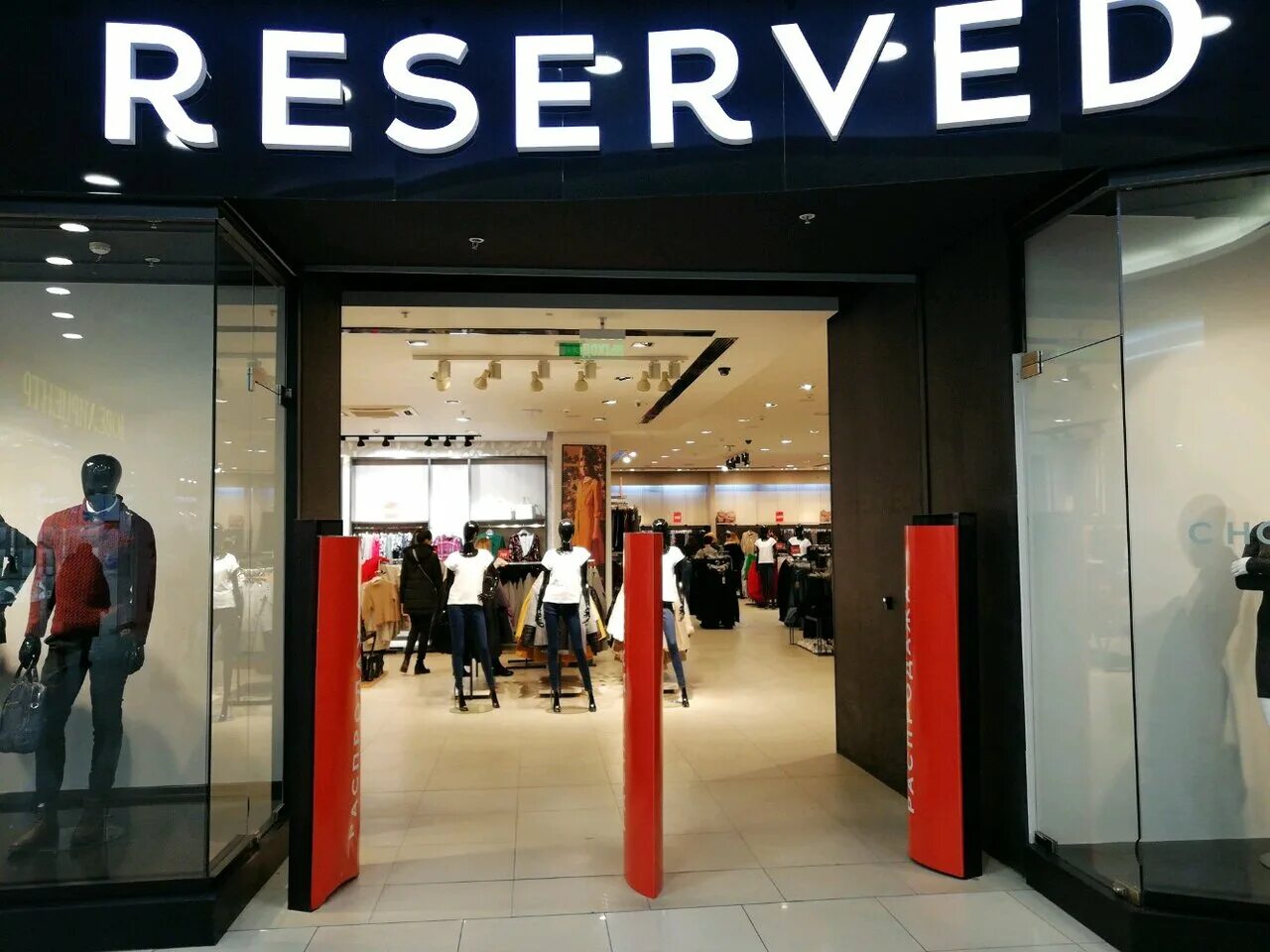Re одежда адреса. Магазин reserved. reserved краснодар. lpp group (reserved, house, cropp, mohito и sinsay). магазин ресервед одежда.