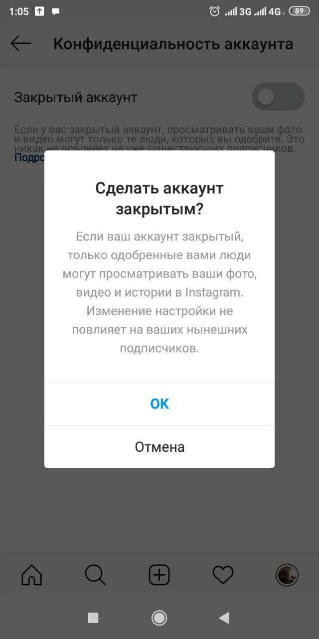 Как в инстаграмме закрыть аккаунт. Закрытый аккаунт. Закрытый аккаунт в Инстаграм. Закрыть аккаунт. Zakret akaunt.