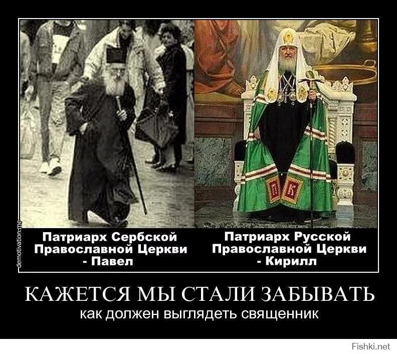 Шутки про священников. Православие демотиваторы.