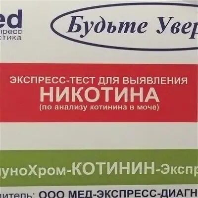 Тесто на никотин