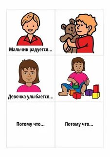 Потому что ребенок