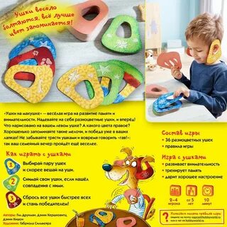Книга ушки на макушке