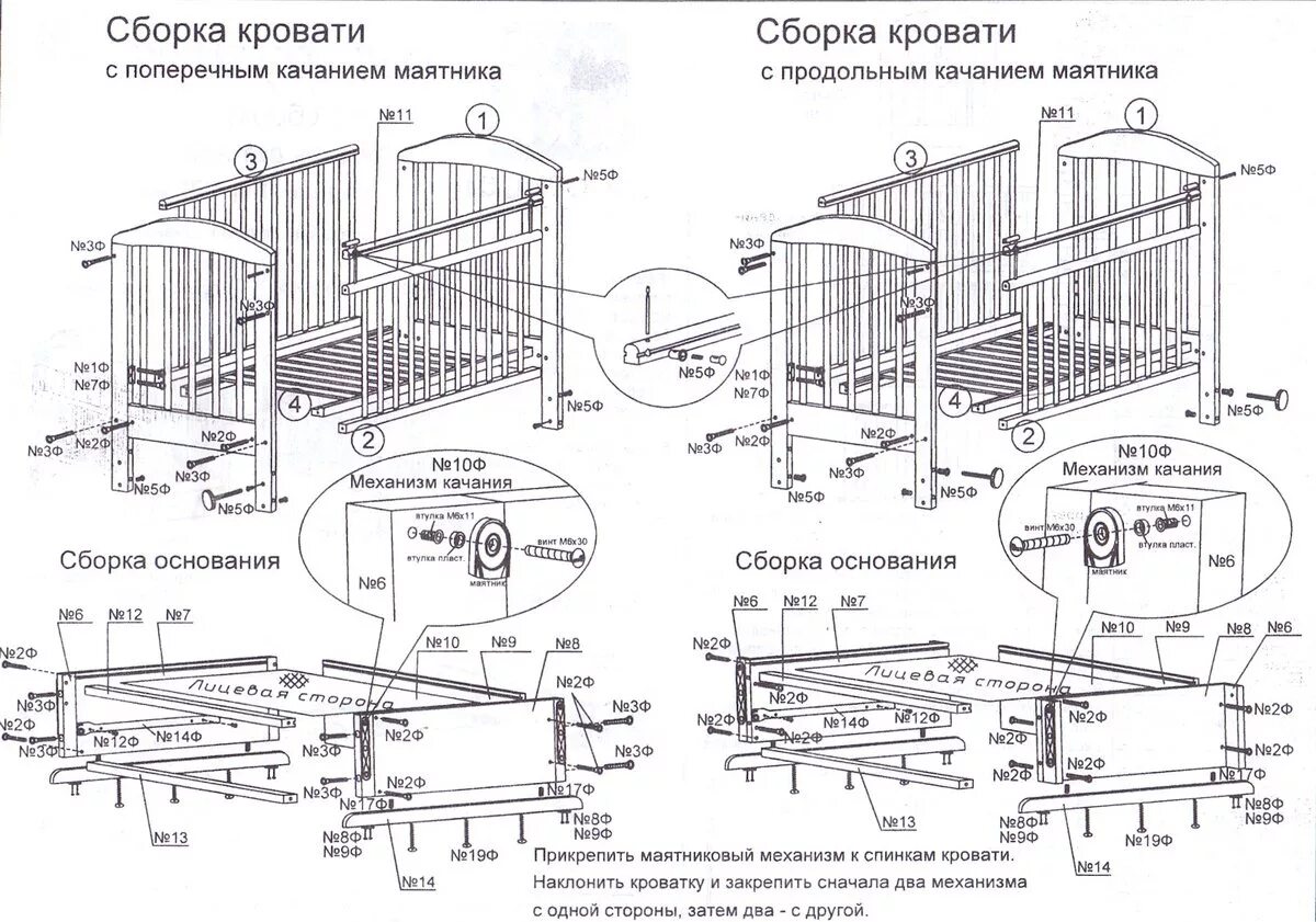 Инструкция собрать детскую