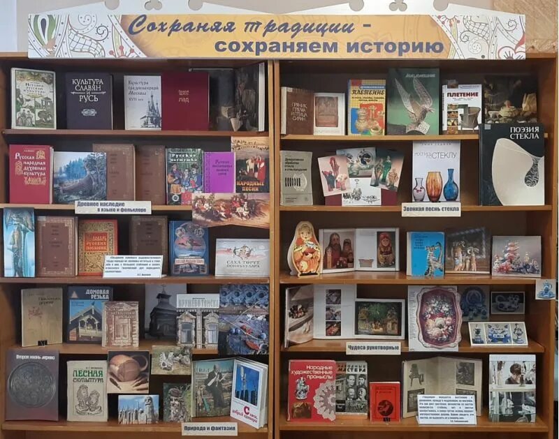 традиции народов. сохраняем традиции создаем будущее. сохраним традиции. книжные издательства россии. храним традиции.