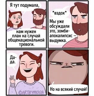 Песня я тут подумал