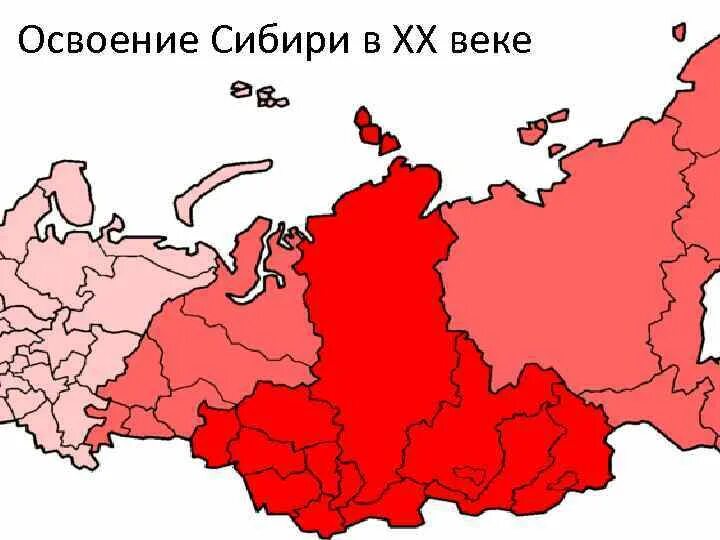 Освоение сибири в 20 веке. Освоение сибири в 20 веке. Освоение сибири в 20 веке. Освоение сибири в 20 веке. Причины освоения сибири.