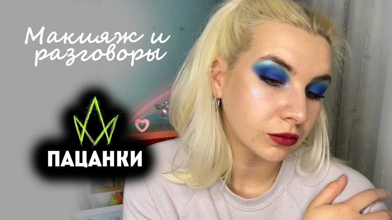 Пацанки 7 реакция. Пацанки 7 финал. пацанки последний сезон. пацанки 5 сезон. пацанки 7 сезон.
