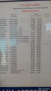 Таганрог симферополь расписание